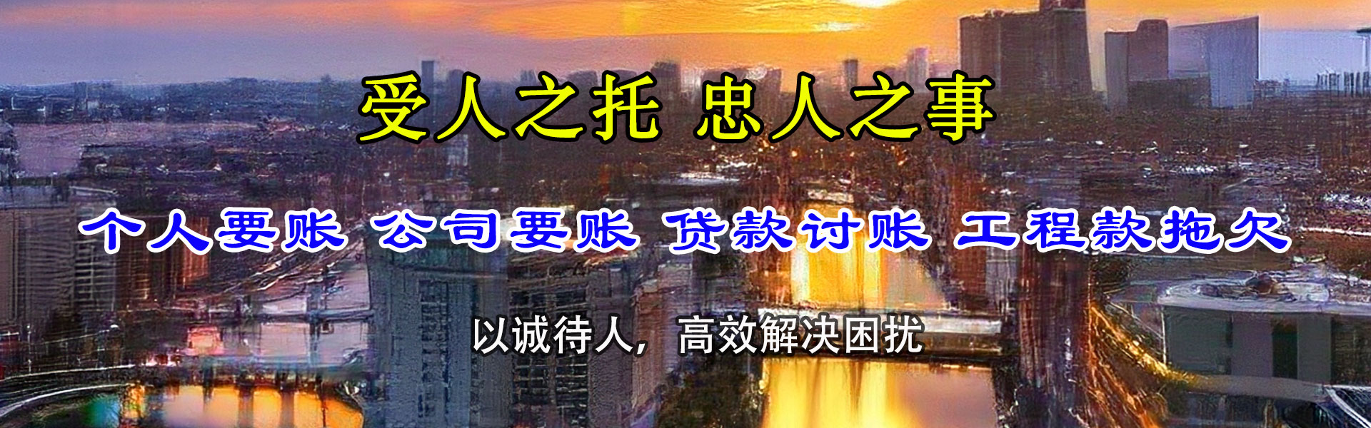 永福要债公司