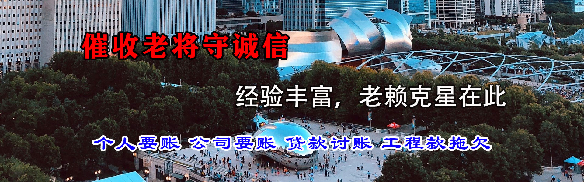 永福要账公司